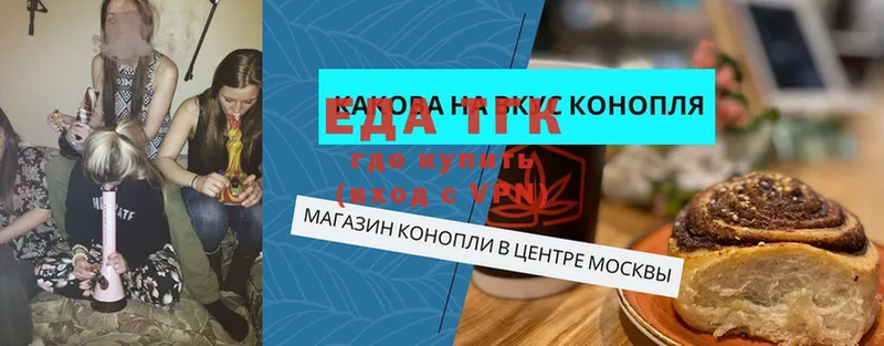 Еда ТГК конопля  Карабулак 